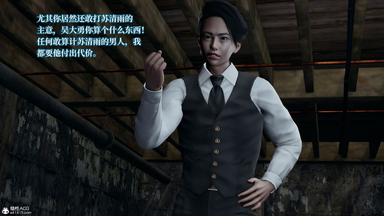 [3D]意識控製系統第23話