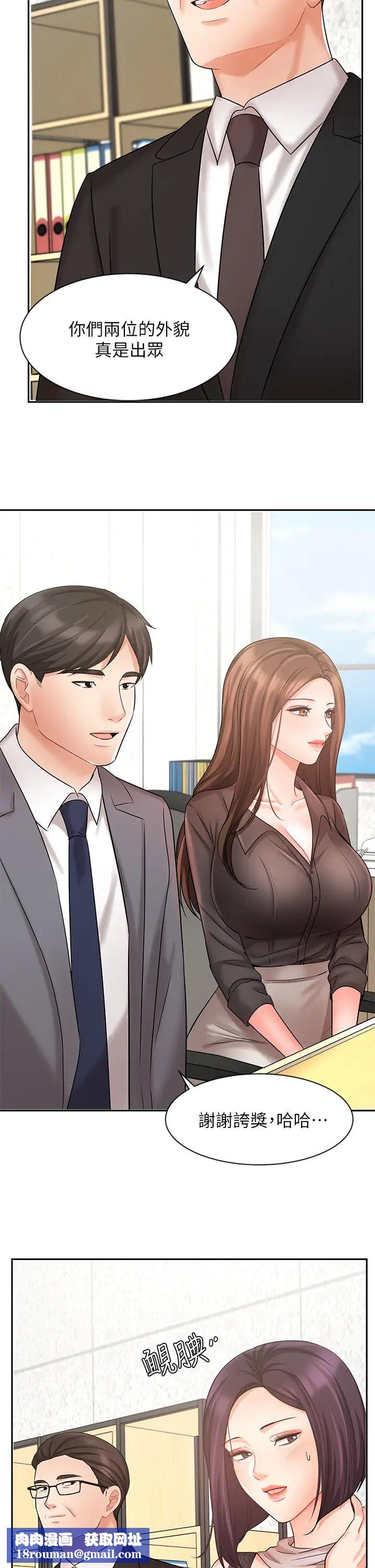 業績女王第29話-現在公司隻有我們兩個瞭