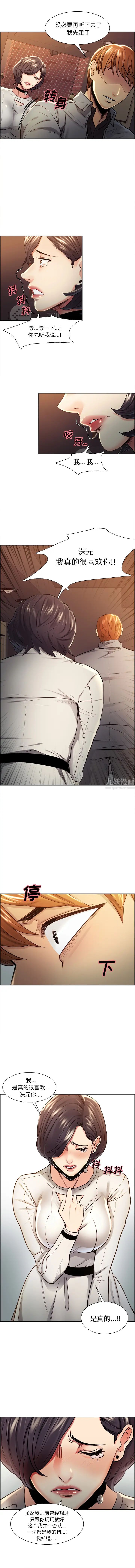 岳母家的刺激生活第31话