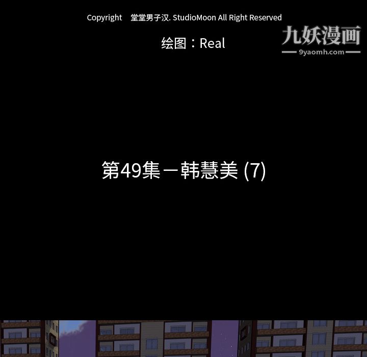 生存游戏第49话