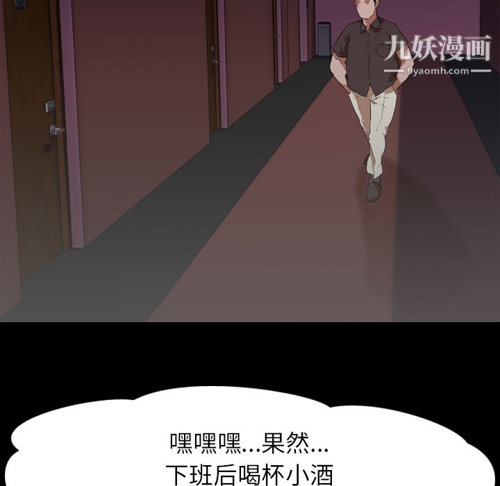 生存游戏第49话