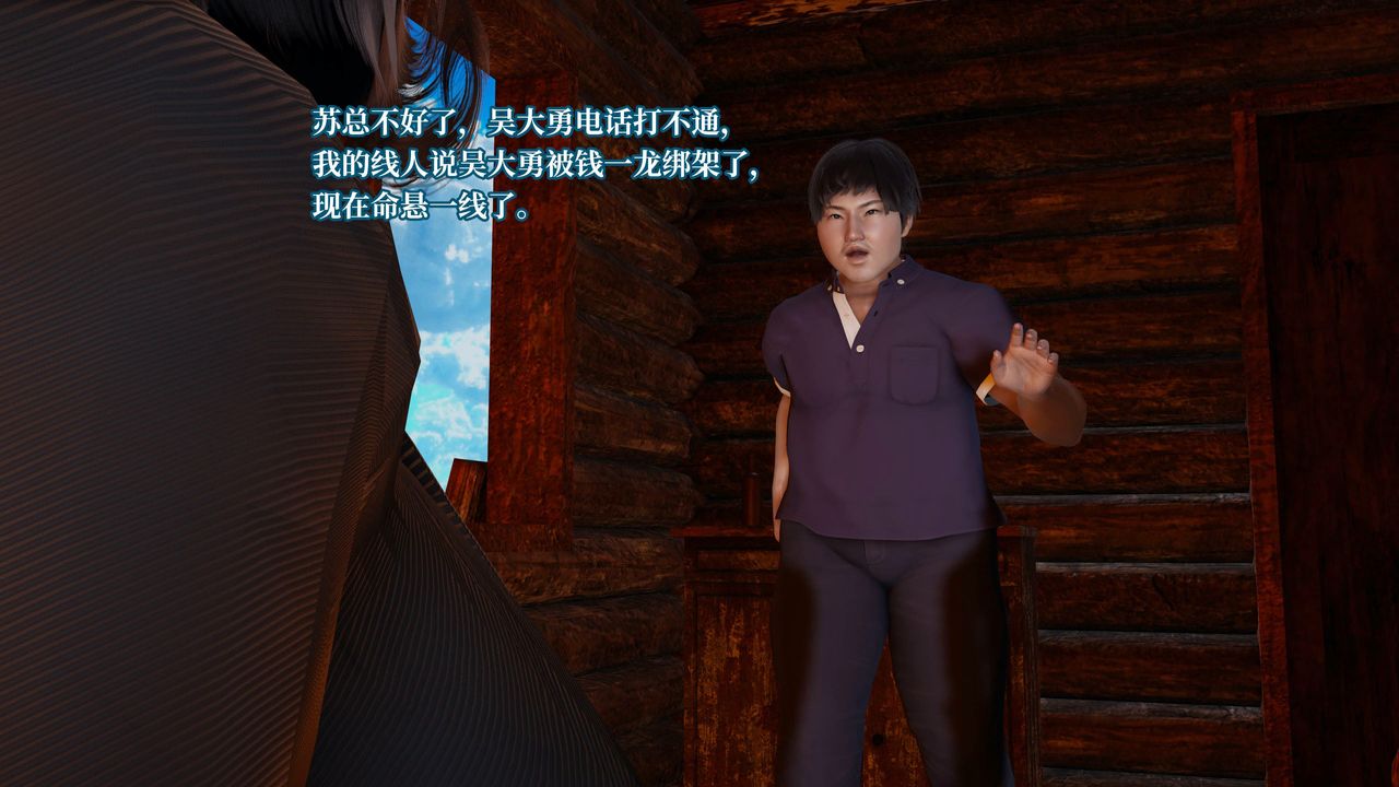 [3D]意识控製系统第23话