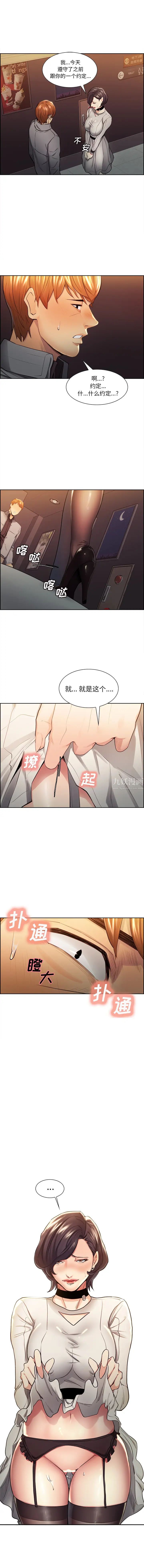 岳母家的刺激生活第31话