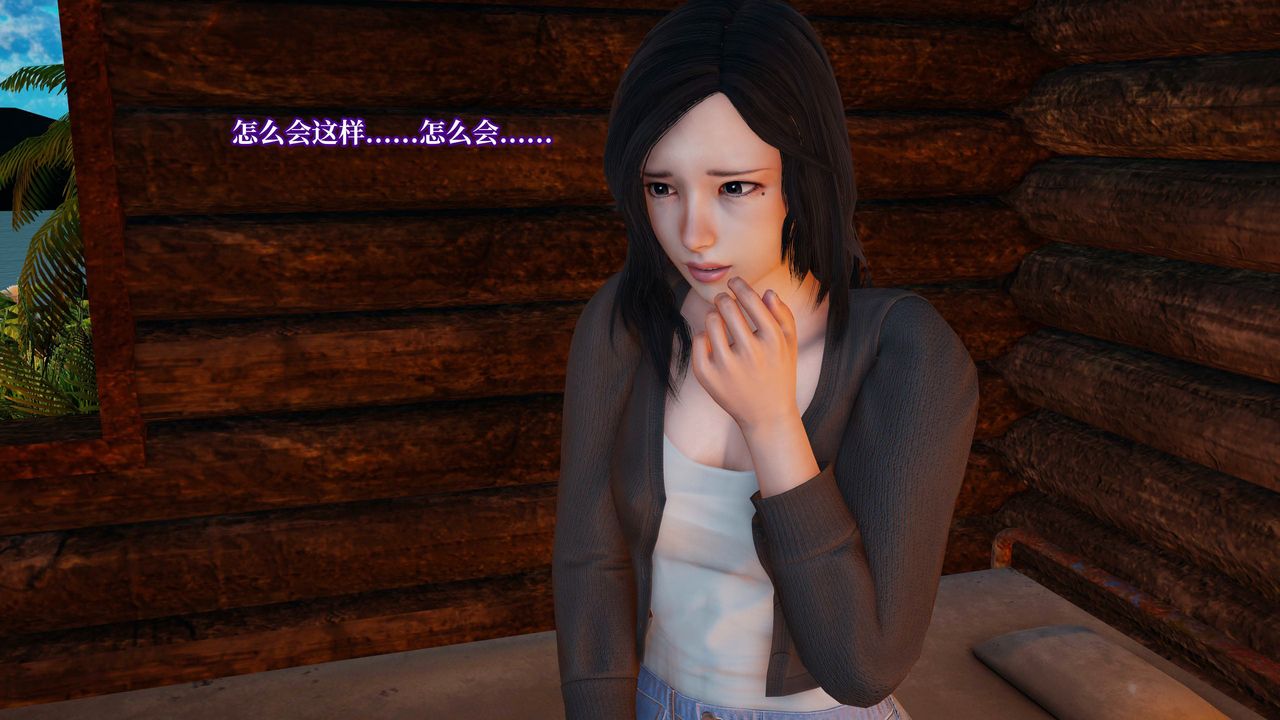 [3D]意識控製系統第23話