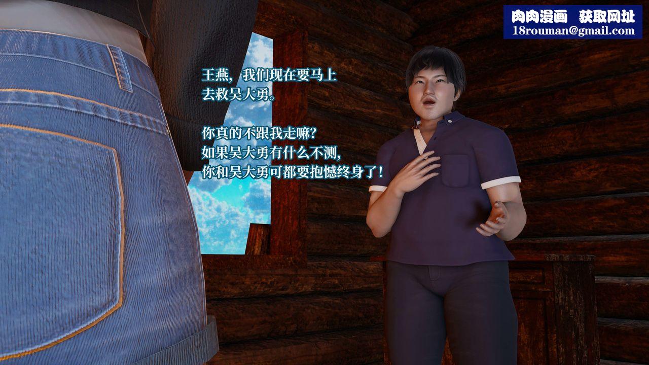 [3D]意识控製系统第23话