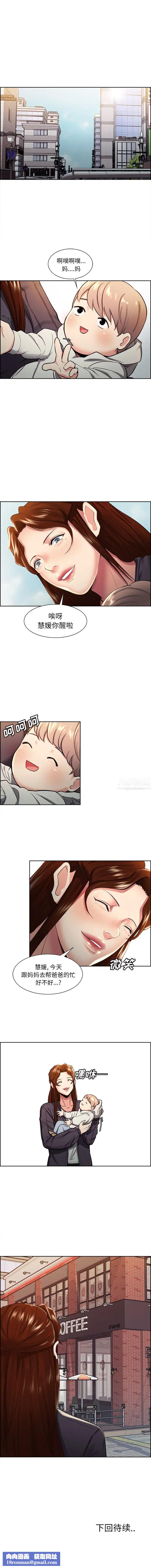 嶽母家的刺激生活第31話