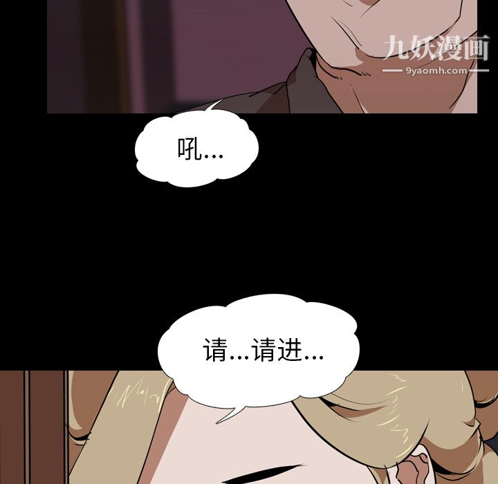 生存遊戲第49話