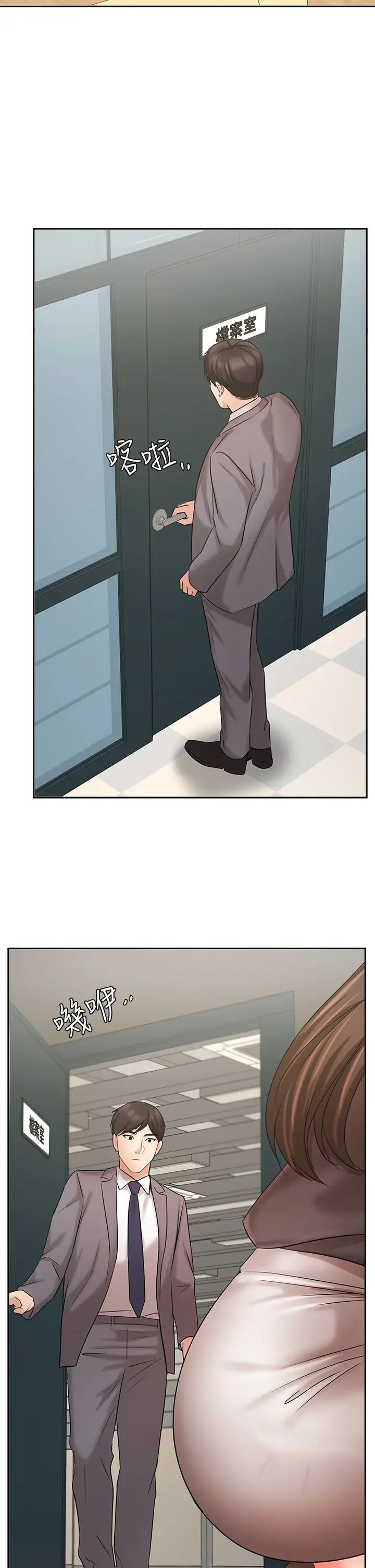 業績女王第29話-現在公司隻有我們兩個瞭