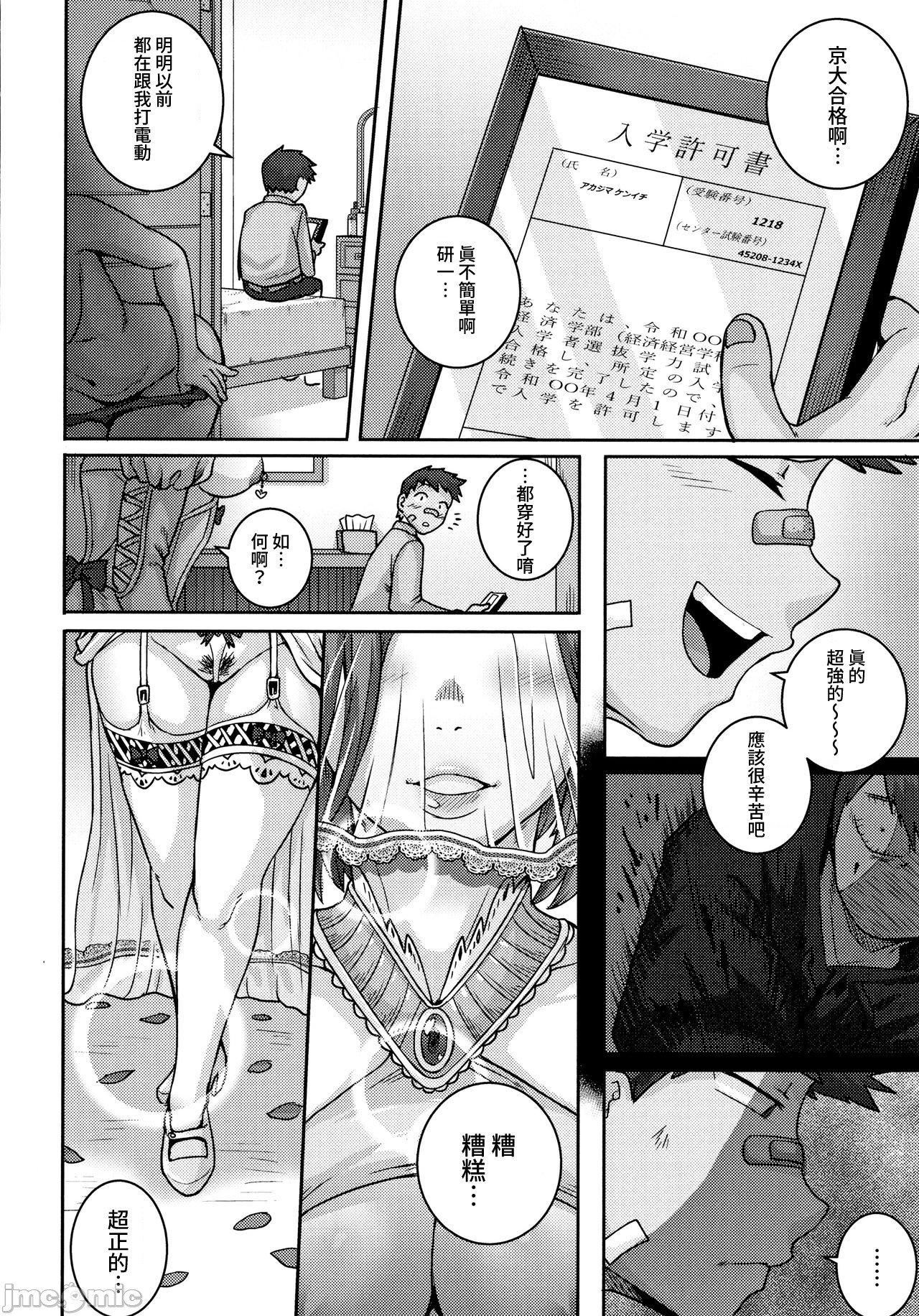 生存游戏第49话