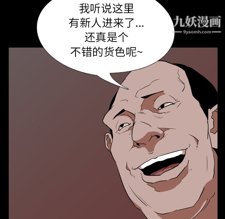 生存游戏第49话