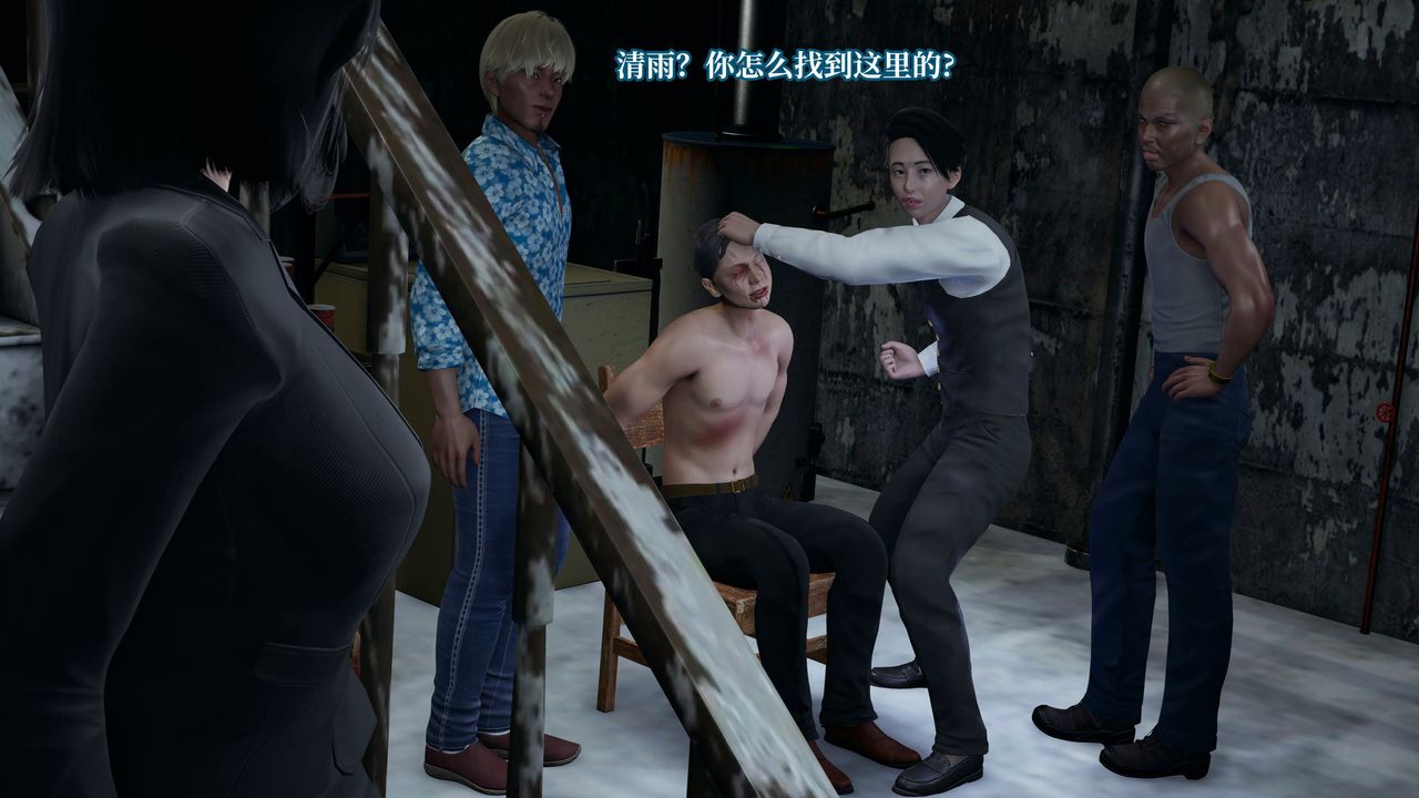 [3D]意识控製系统第23话