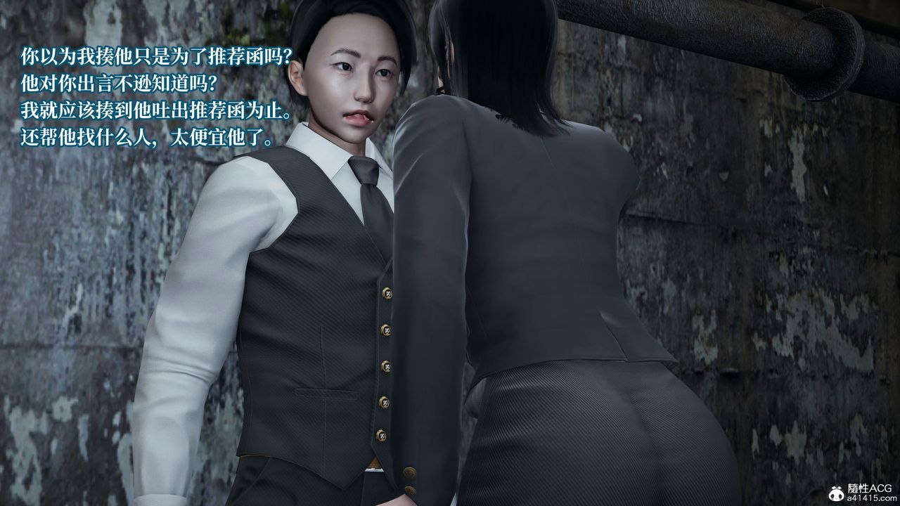 [3D]意識控製系統第23話