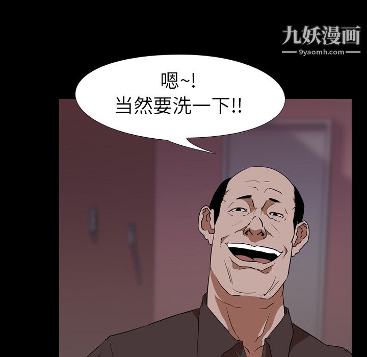 生存游戏第49话