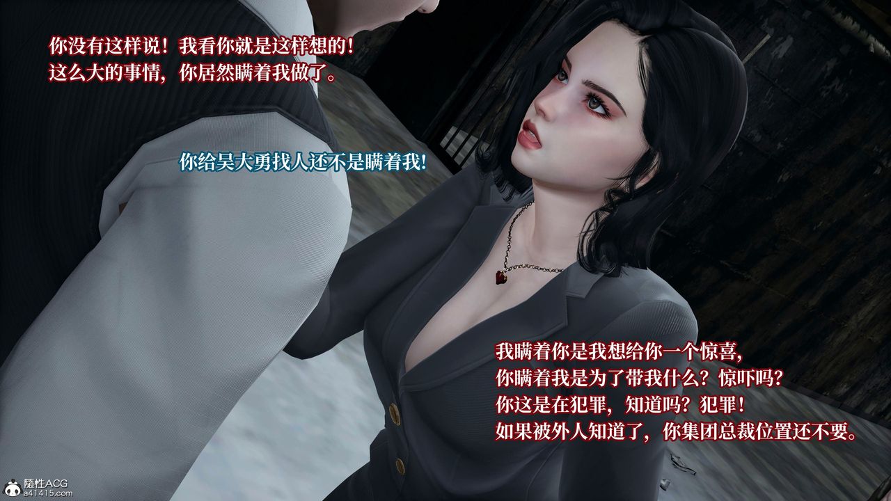 [3D]意识控製系统第23话