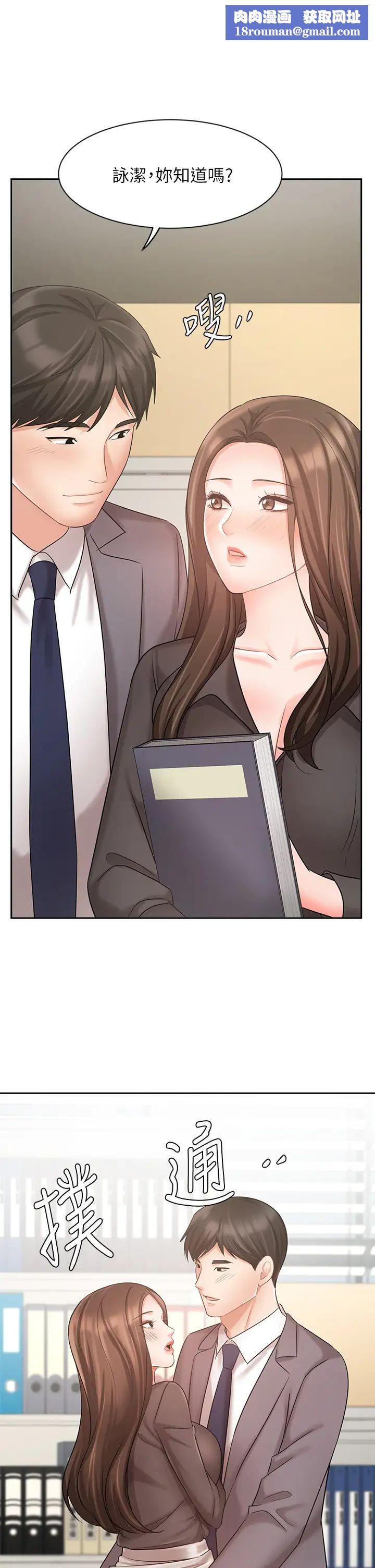 业绩女王第30话-与咏洁在公司冒险做爱