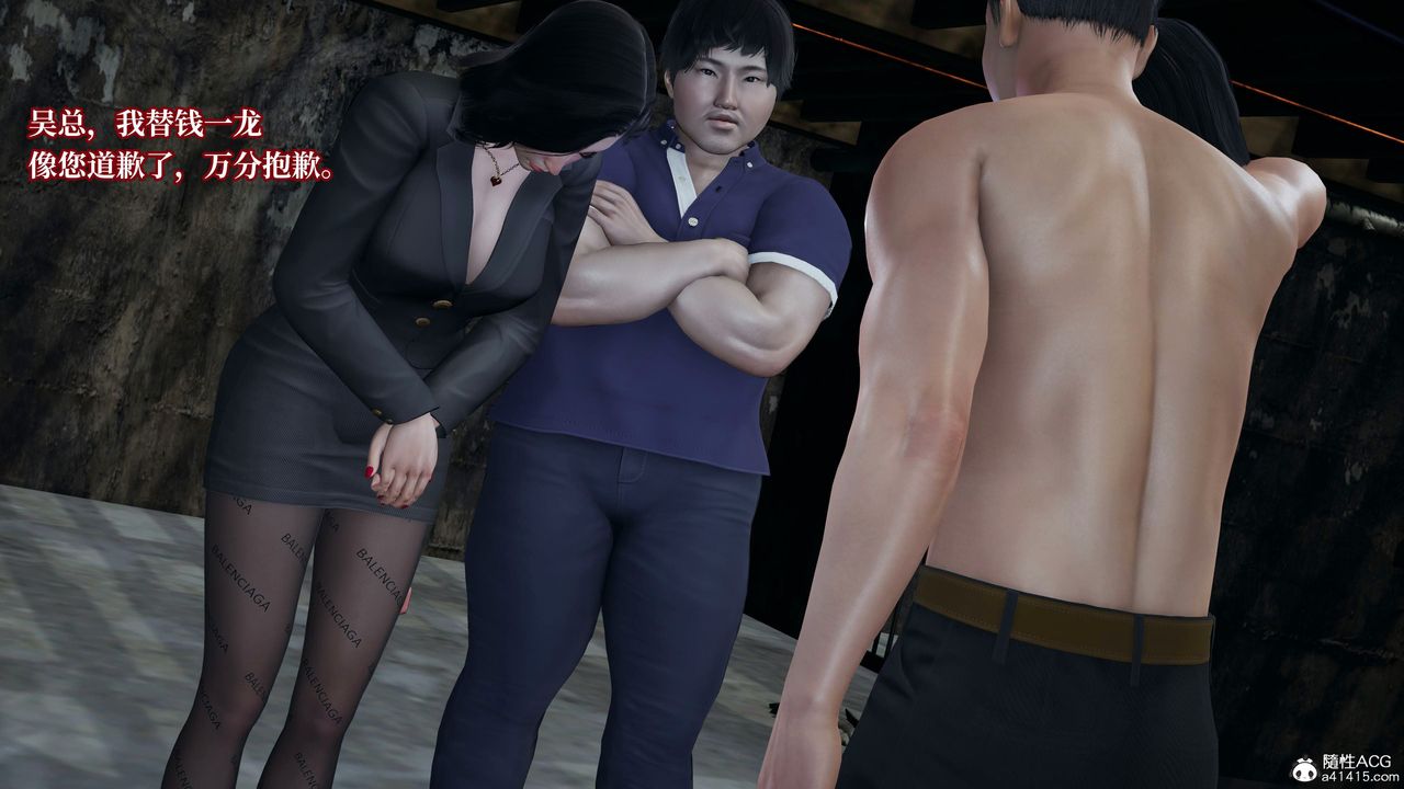 [3D]意識控製系統第23話