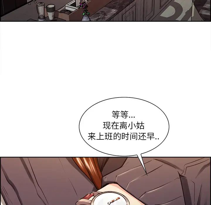 岳母家的刺激生活第32话