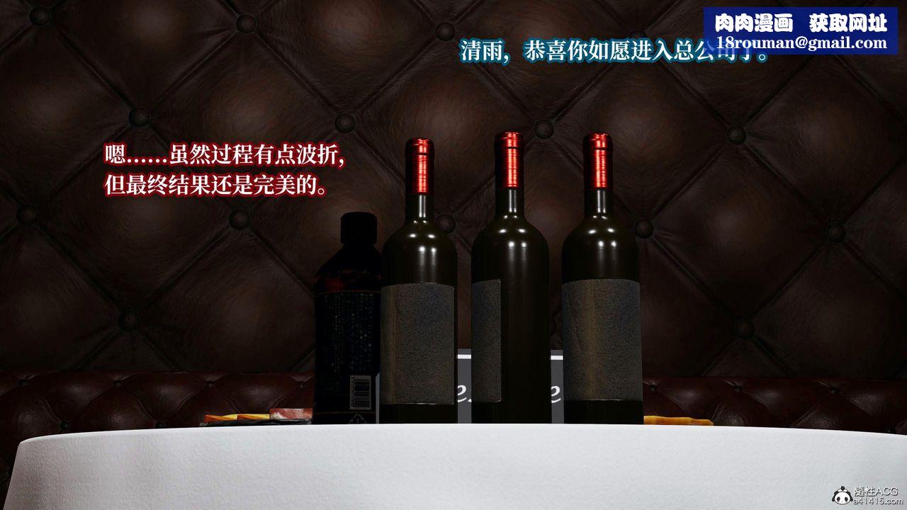 [3D]意识控製系统第24话