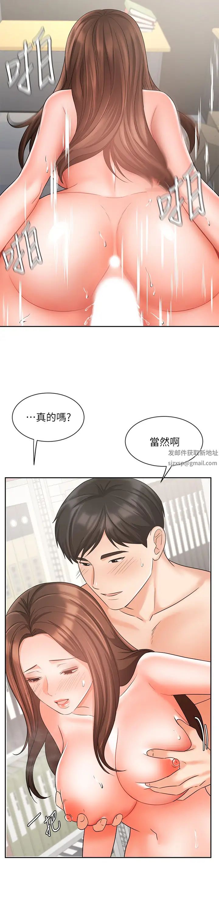 業績女王第30話-與詠潔在公司冒險做愛