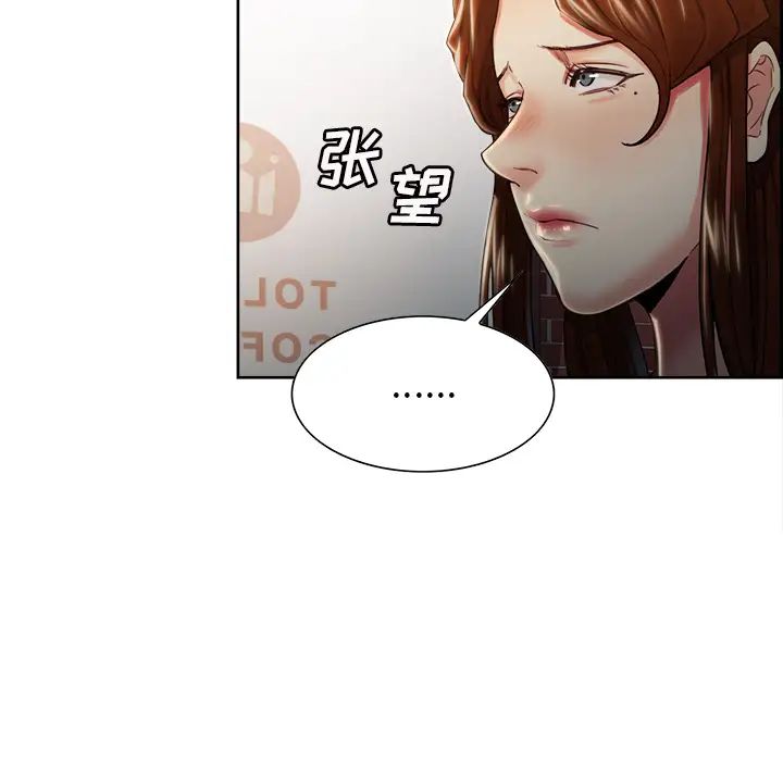 岳母家的刺激生活第32话