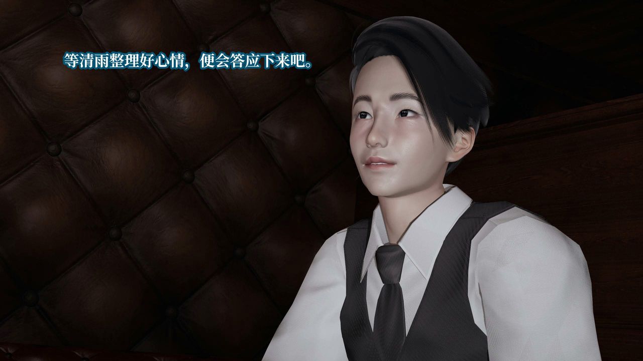 [3D]意識控製系統第24話