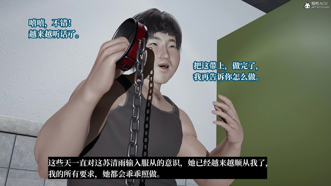 [3D]意識控製系統第24話