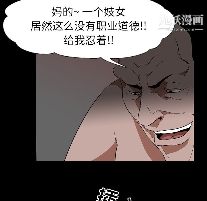 生存游戏第49话