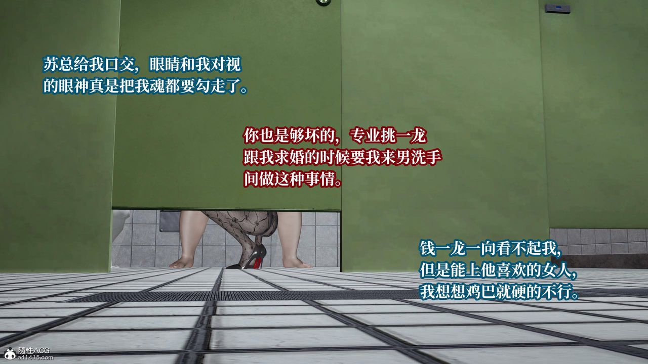 [3D]意識控製系統第24話