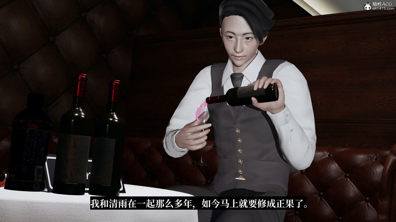 [3D]意识控製系统第24话