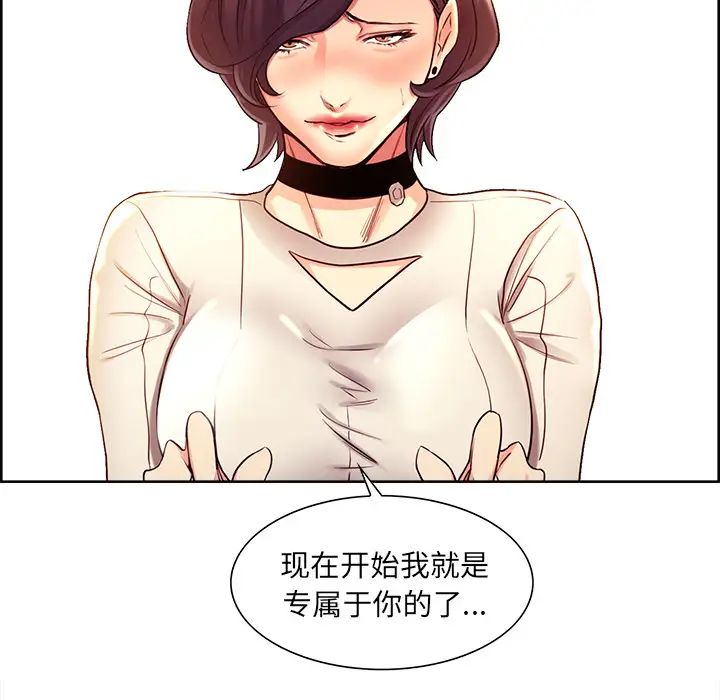 岳母家的刺激生活第32话