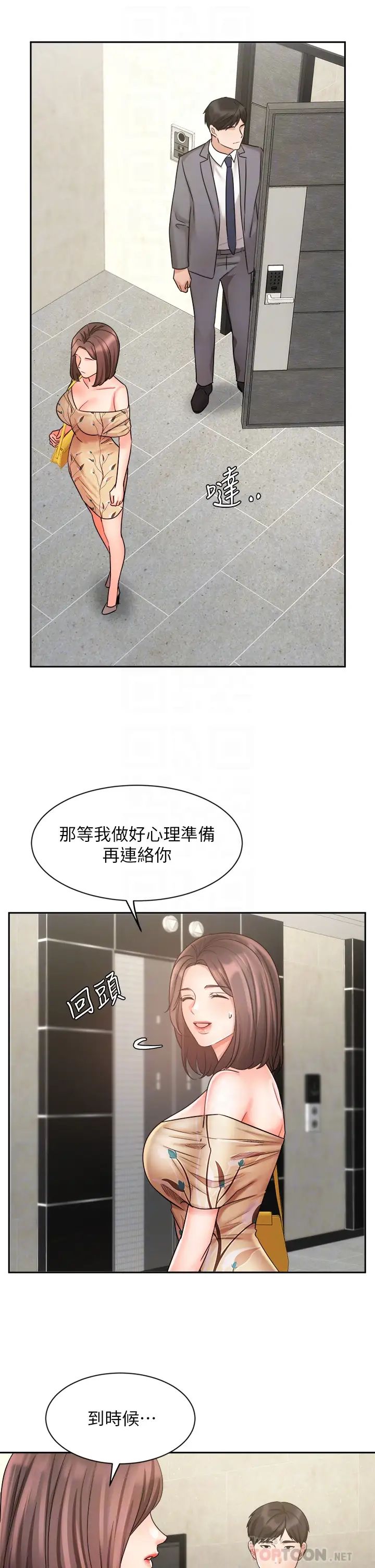 業績女王第31話-對待變態的方法