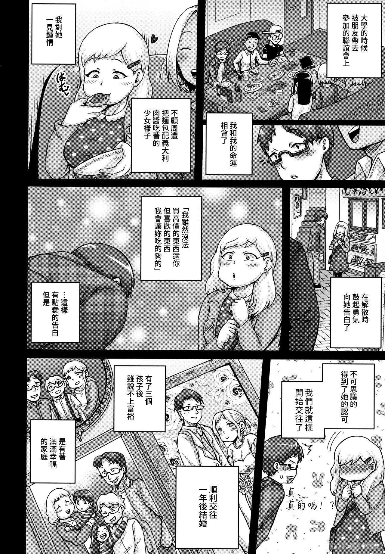 [ジュナジュナジュース]直美さんは俺のセフレ｜直美小姐是我的炮友[ジュナジュナジュース]直美さんは俺のセフレ｜直美小姐是我的炮友