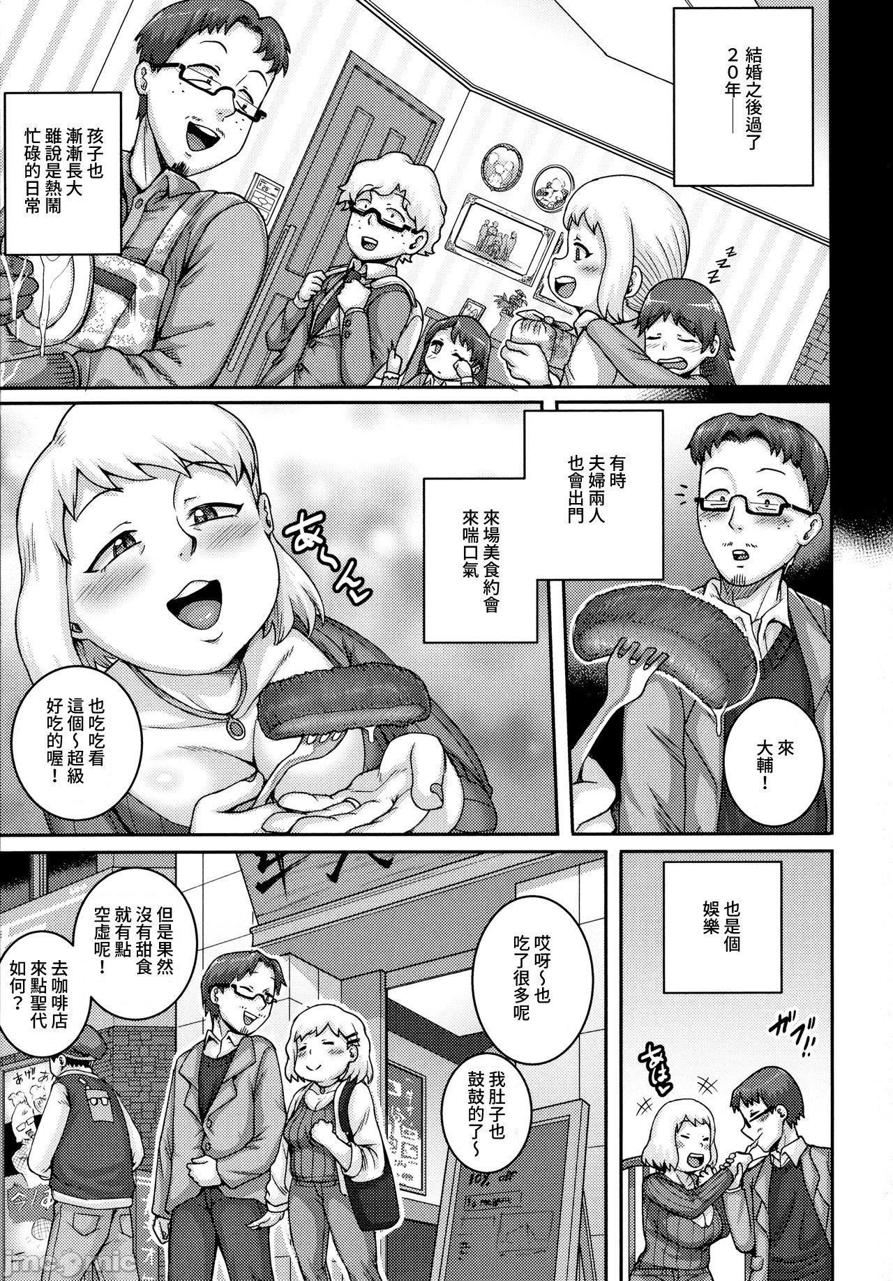 [ジュナジュナジュース]直美さんは俺のセフレ｜直美小姐是我的炮友[ジュナジュナジュース]直美さんは俺のセフレ｜直美小姐是我的炮友