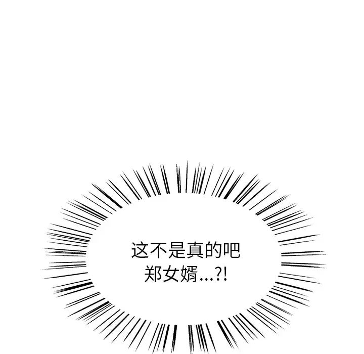 岳母家的刺激生活第32话