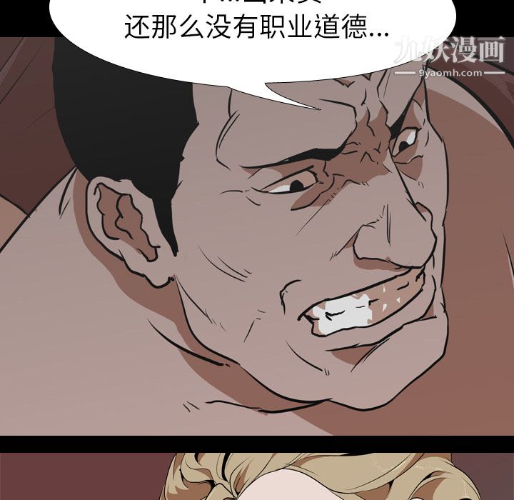 生存游戏第50话