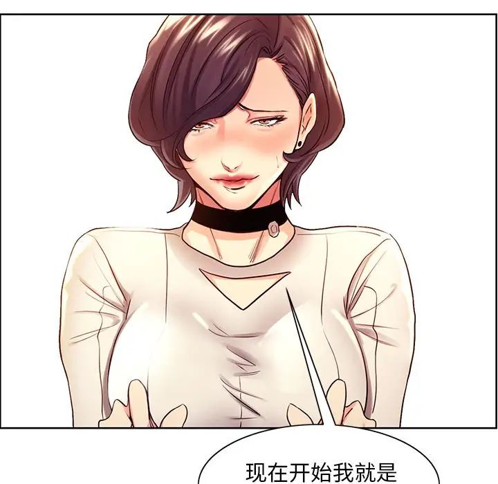 岳母家的刺激生活第33话