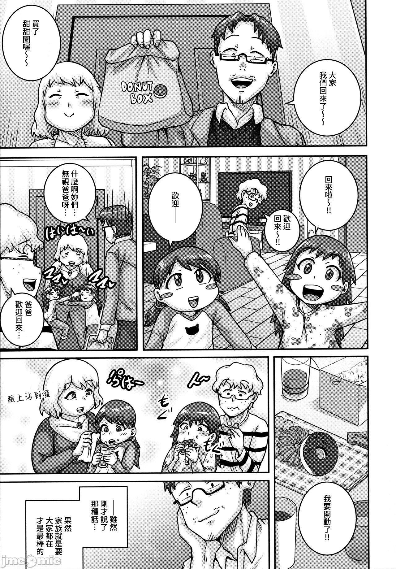 [ジュナジュナジュース]直美さんは俺のセフレ｜直美小姐是我的炮友[ジュナジュナジュース]直美さんは俺のセフレ｜直美小姐是我的炮友