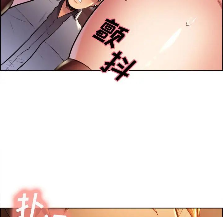 嶽母家的刺激生活第33話