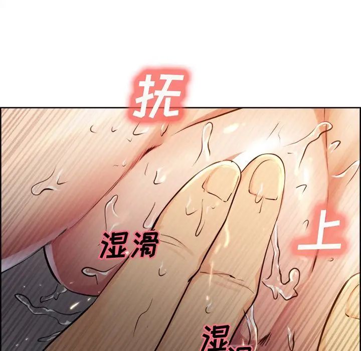 嶽母家的刺激生活第33話