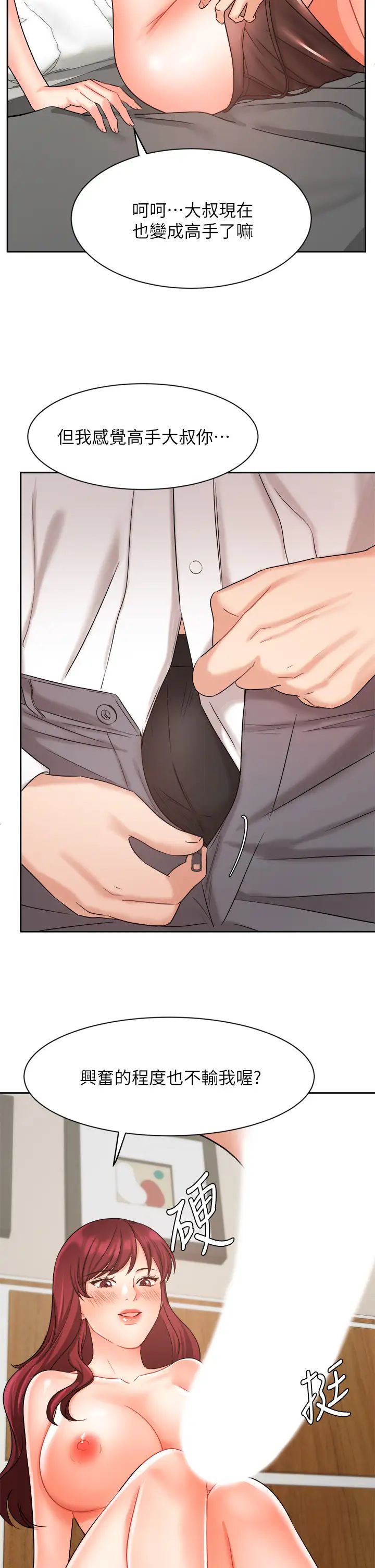 业绩女王第31话-对待变态的方法