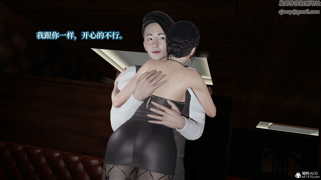 [3D]意識控製系統第25話