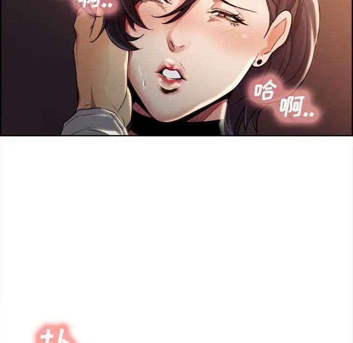 嶽母家的刺激生活第33話