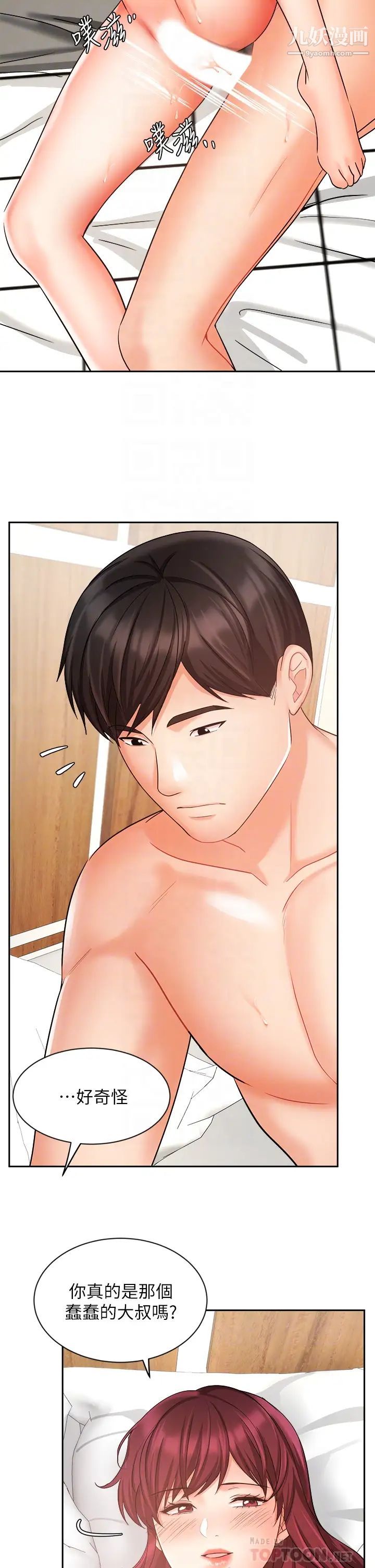 業績女王第32話-你就放肆插我吧!