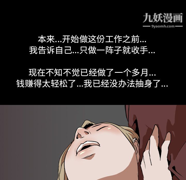 生存游戏第50话