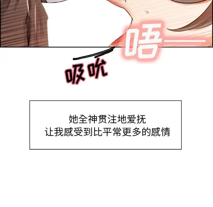 嶽母家的刺激生活第33話