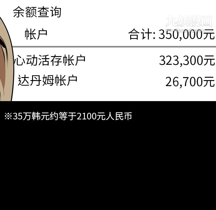 生存游戏第50话