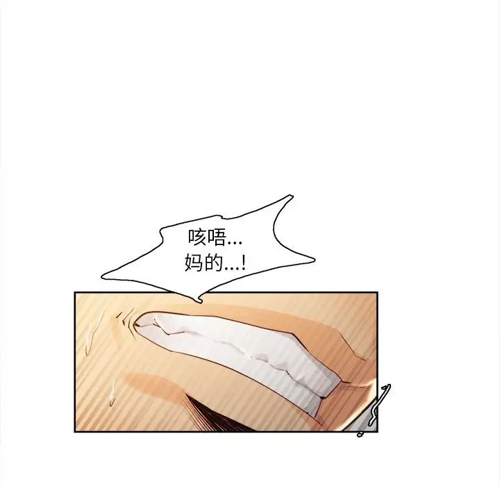 岳母家的刺激生活第33话