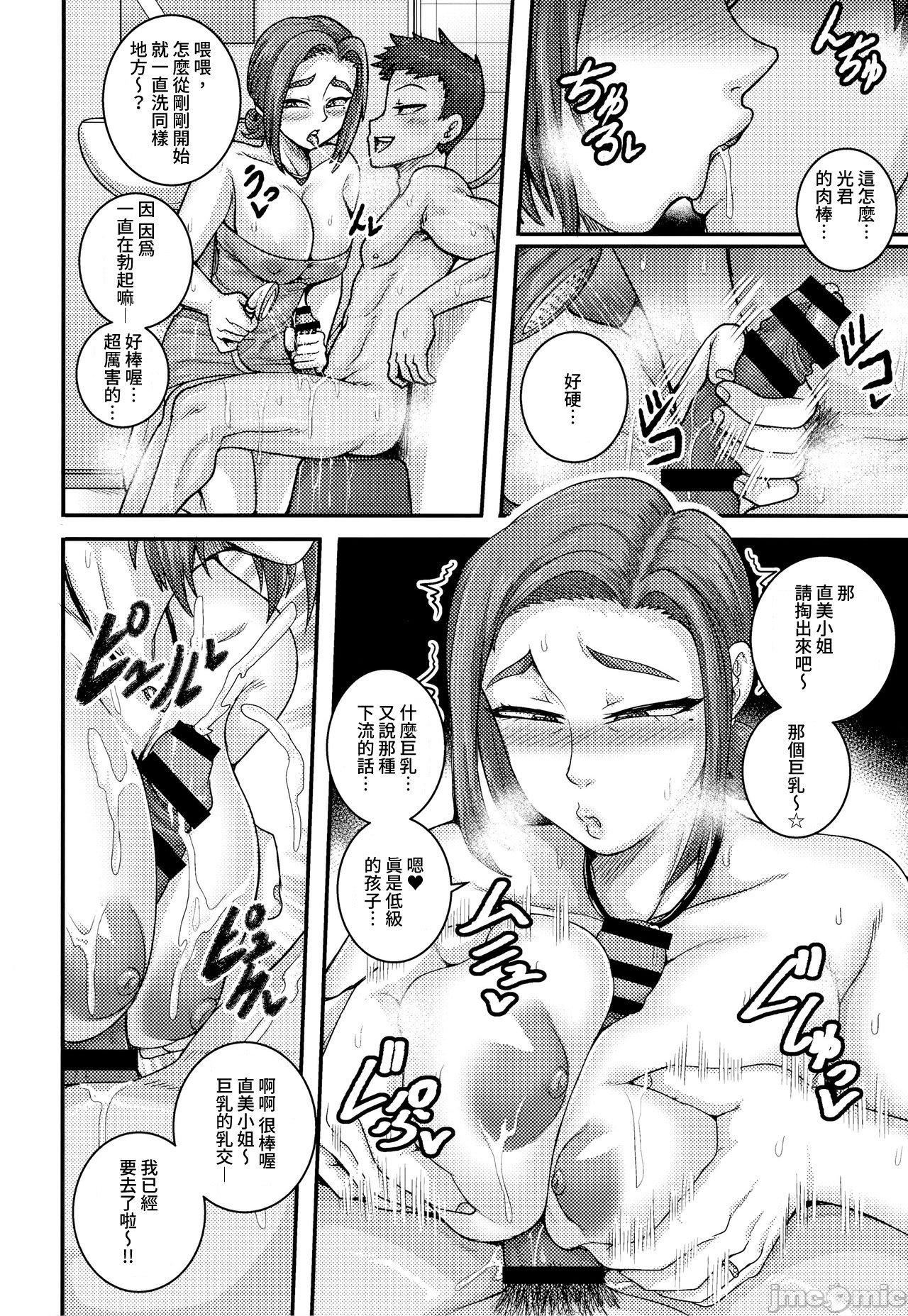 [ジュナジュナジュース]直美さんは俺のセフレ｜直美小姐是我的炮友[ジュナジュナジュース]直美さんは俺のセフレ｜直美小姐是我的炮友