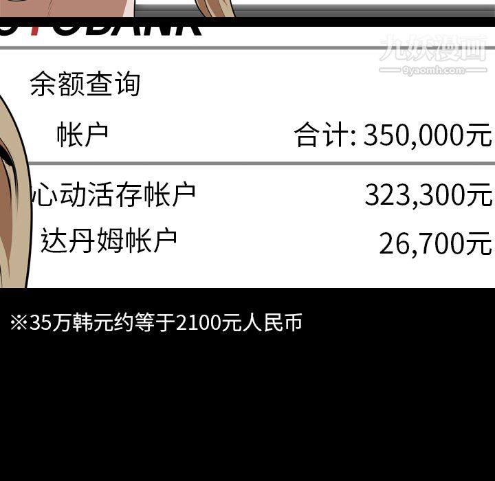 生存游戏第51话