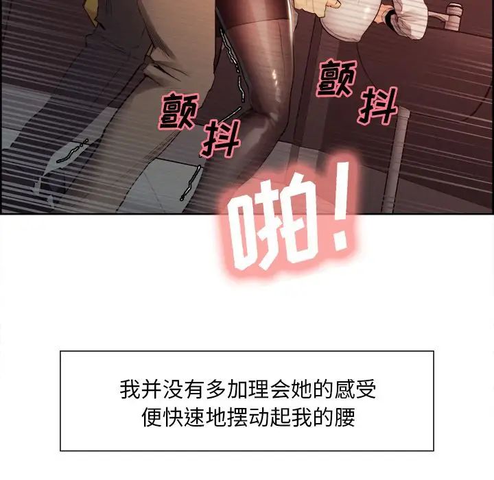 嶽母家的刺激生活第33話